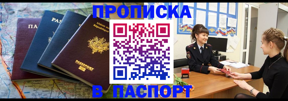 временная регистрация гарантия в Белоозёрском