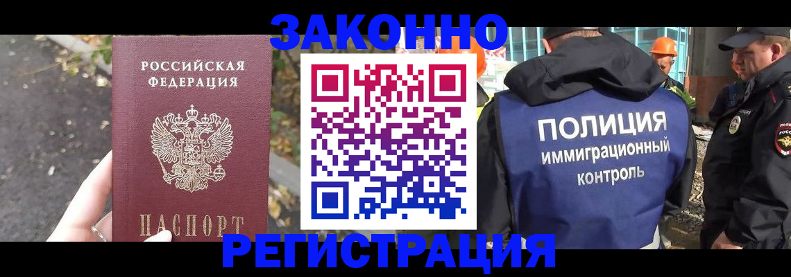 временная регистрация собственник в Белоозёрском