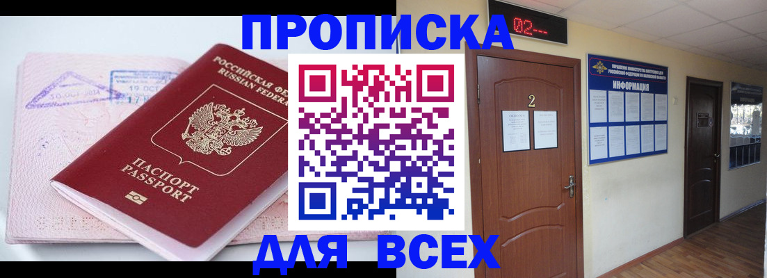 пропишу в квартире в Белоозёрском