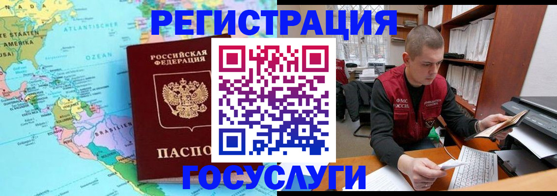 временная регистрация поиск в Белоозёрском