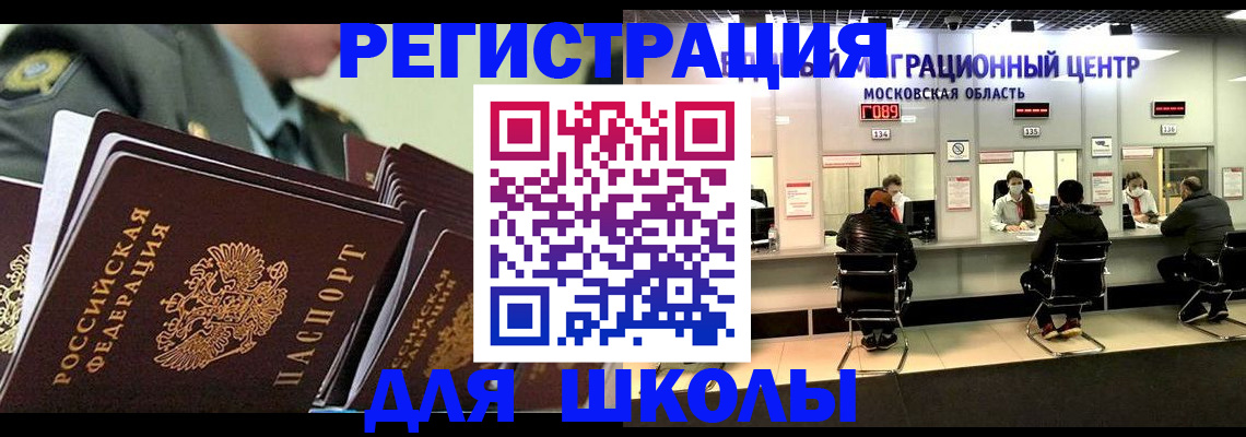 прописка паспорт в Белоозёрском